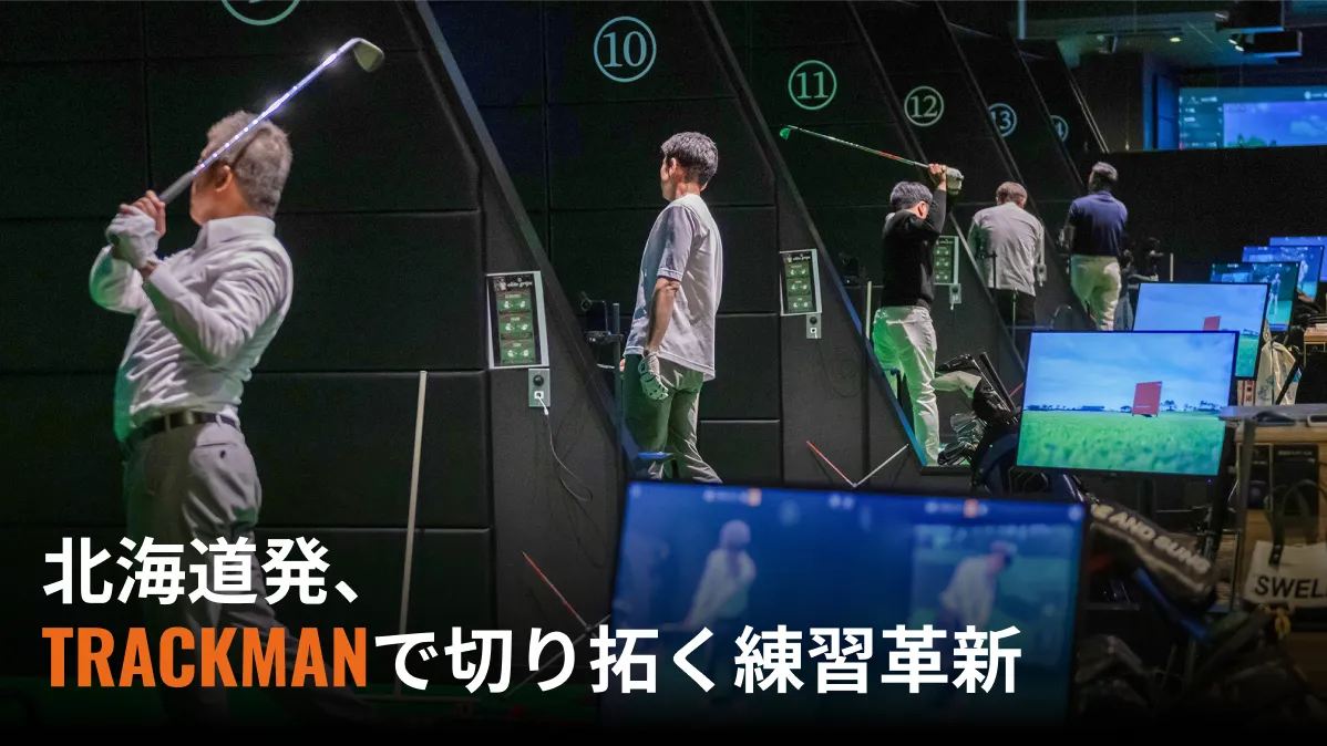 People practicing golf swings indoors with screens displaying data. Japanese text overlay.